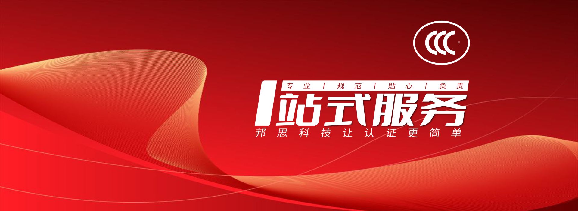 一站式消防产品认证服务